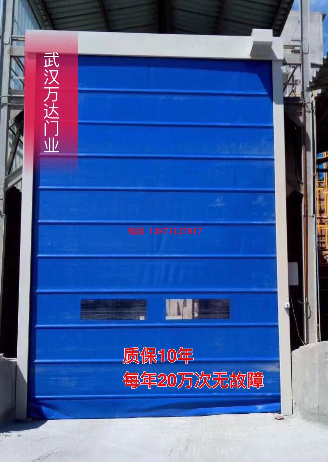 宁远防爆卷帘门_COPY